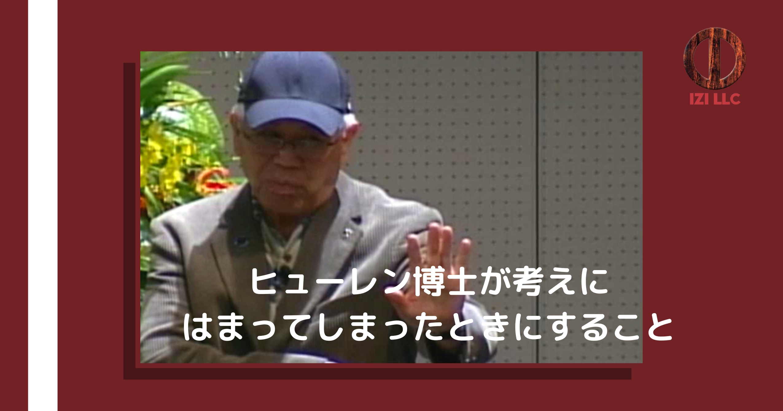 考えることは悪いこと？