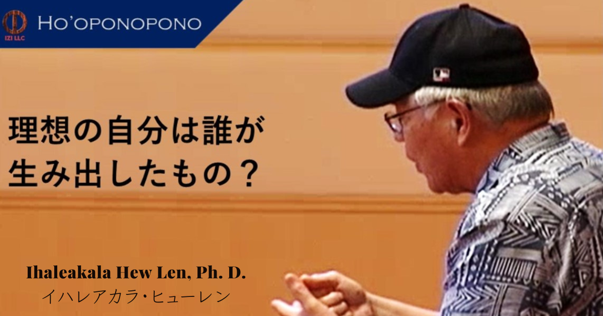 ウニヒピリがあなたにしてほしい唯一のこと