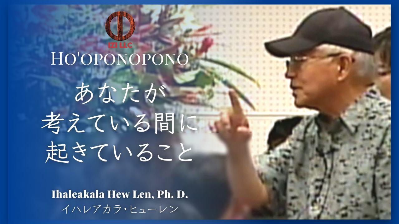 あなたが考えている間に起きていること