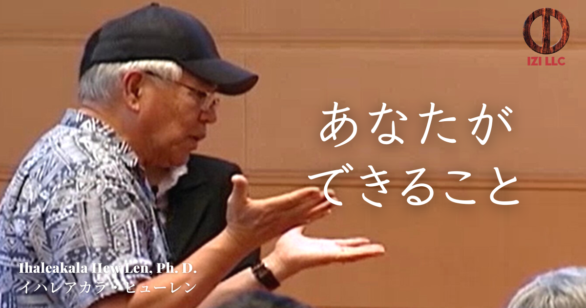 あなたができること