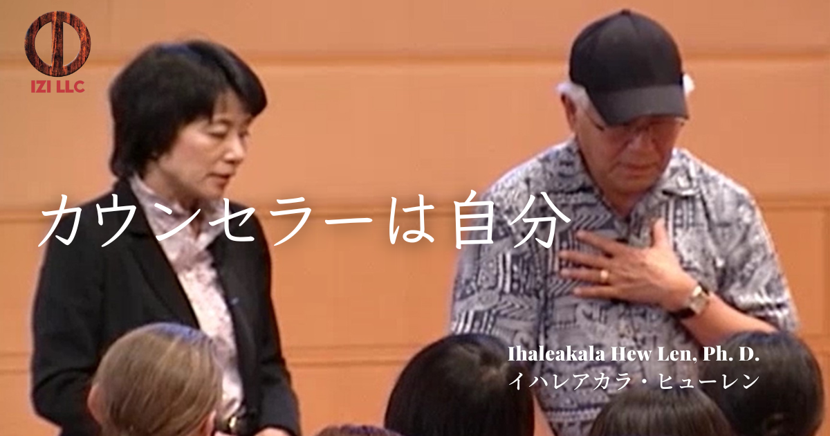 カウンセラーは自分