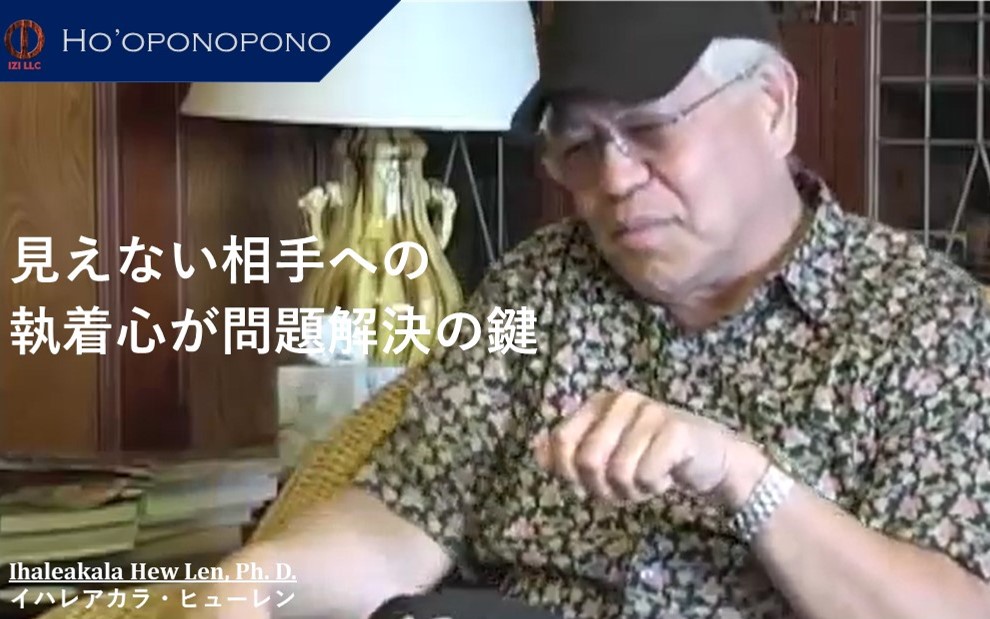 ヒューレン博士の『アロハ』