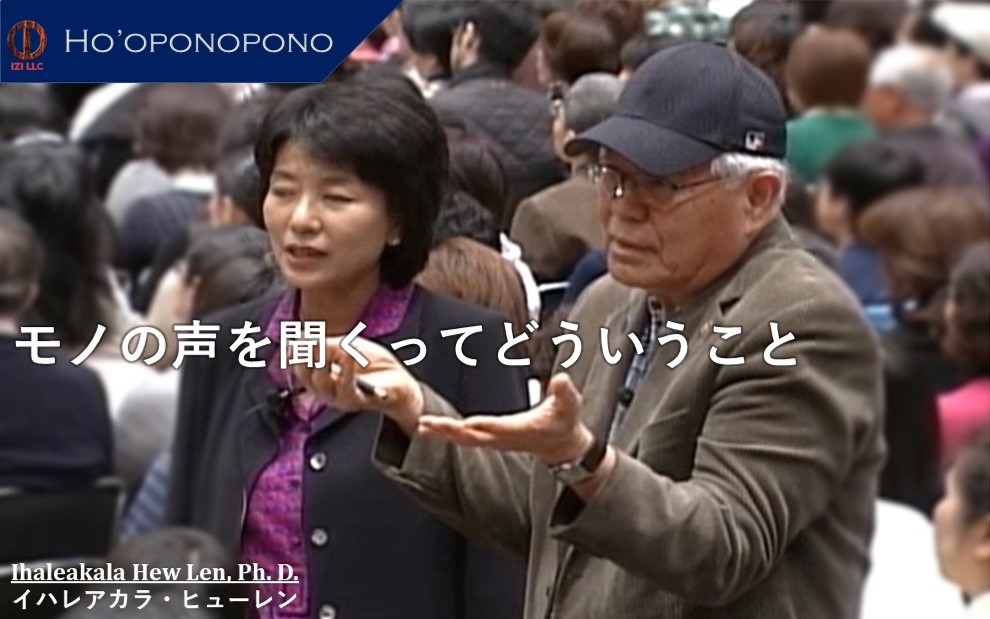 モノの声を聞くってどういうこと
