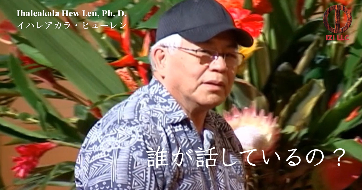 誰が話しているの？