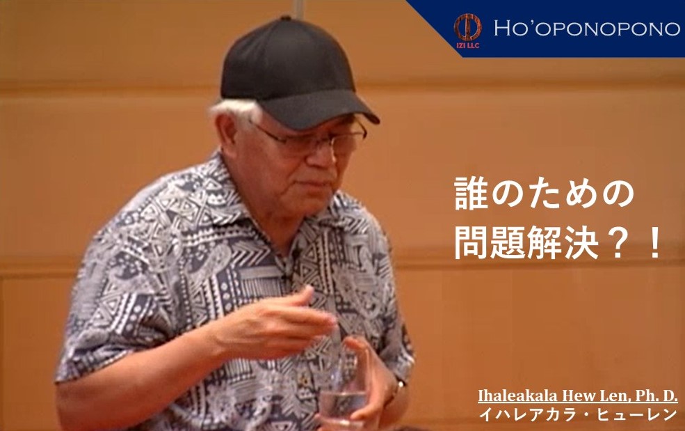 誰のための問題解決？！