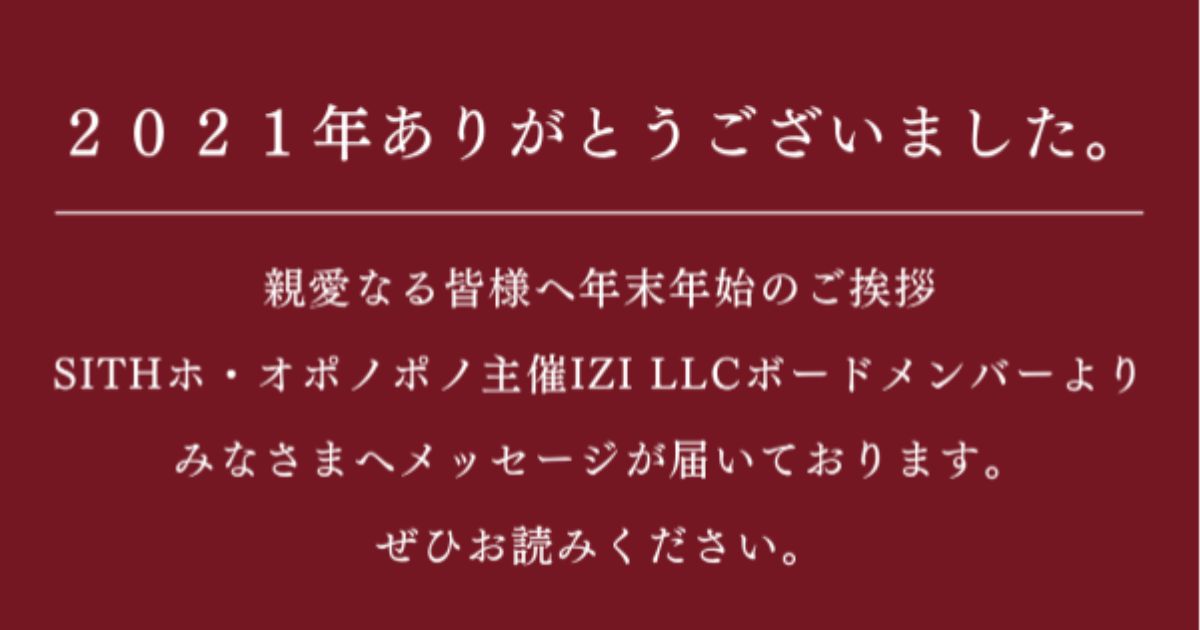 ２０２１年の完了にむけて