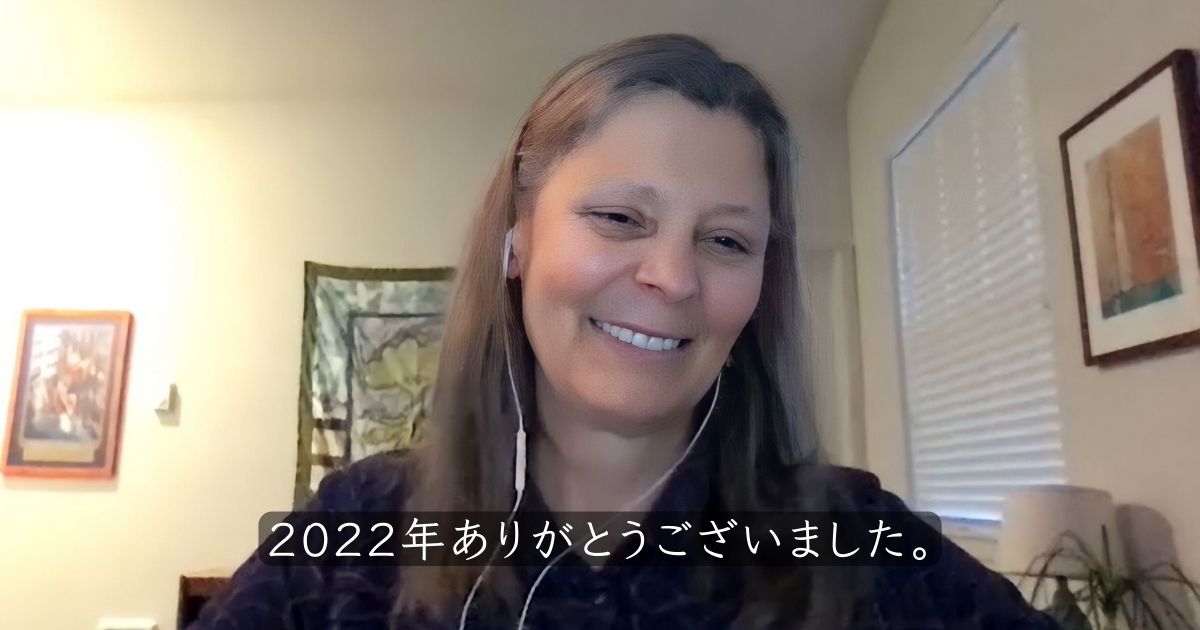 親愛なる皆様へ、メリー・コーラーより年末年始のメッセージが届きました。
