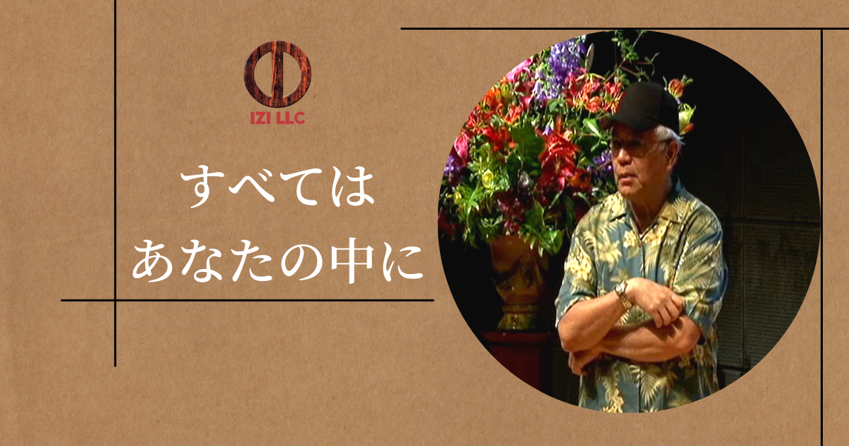あなたが自由になると、自由になることができるたましいたち
