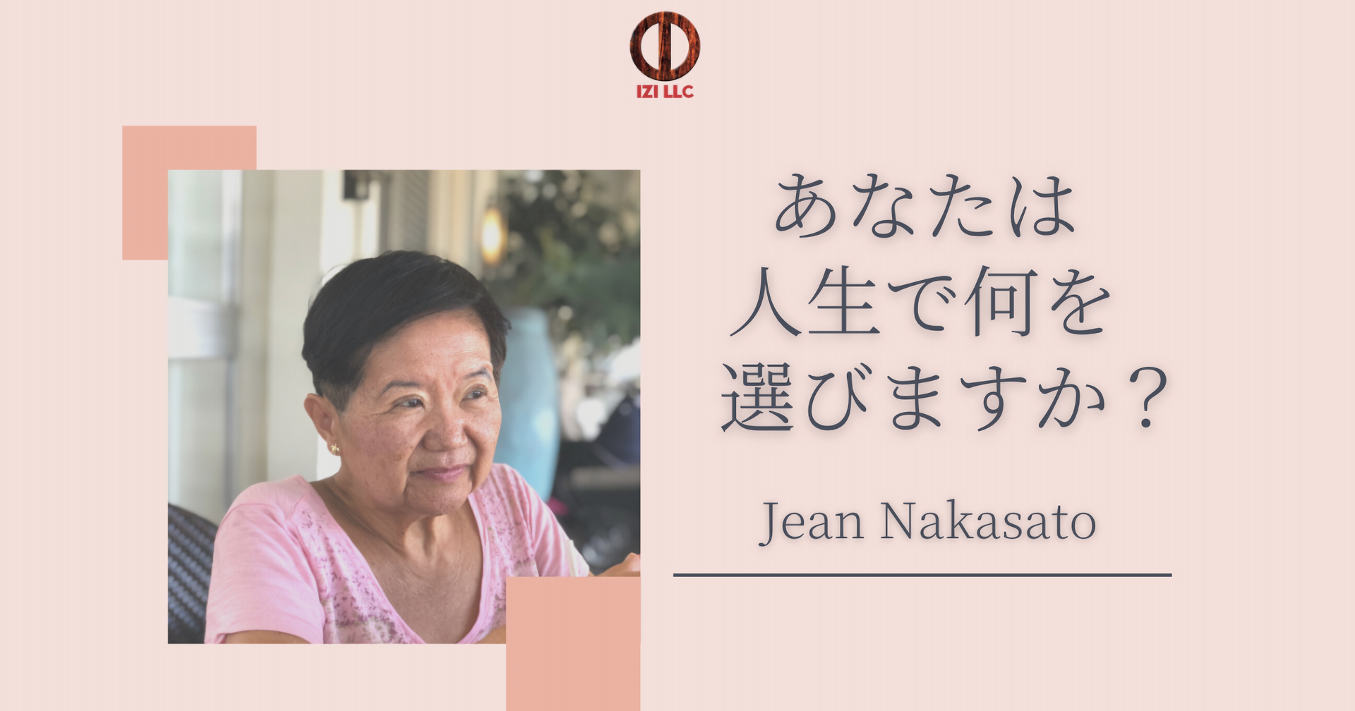 「誰かのせい」を止めるだけで劇的に変化すること