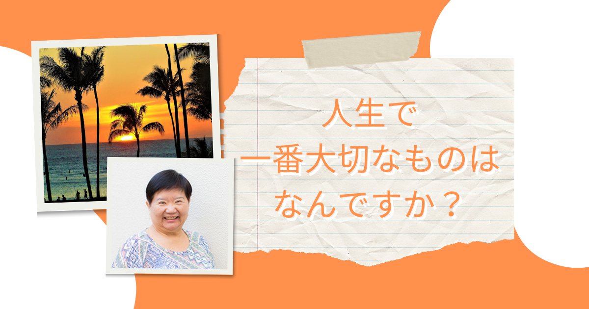 お金がないと生きていけないの？