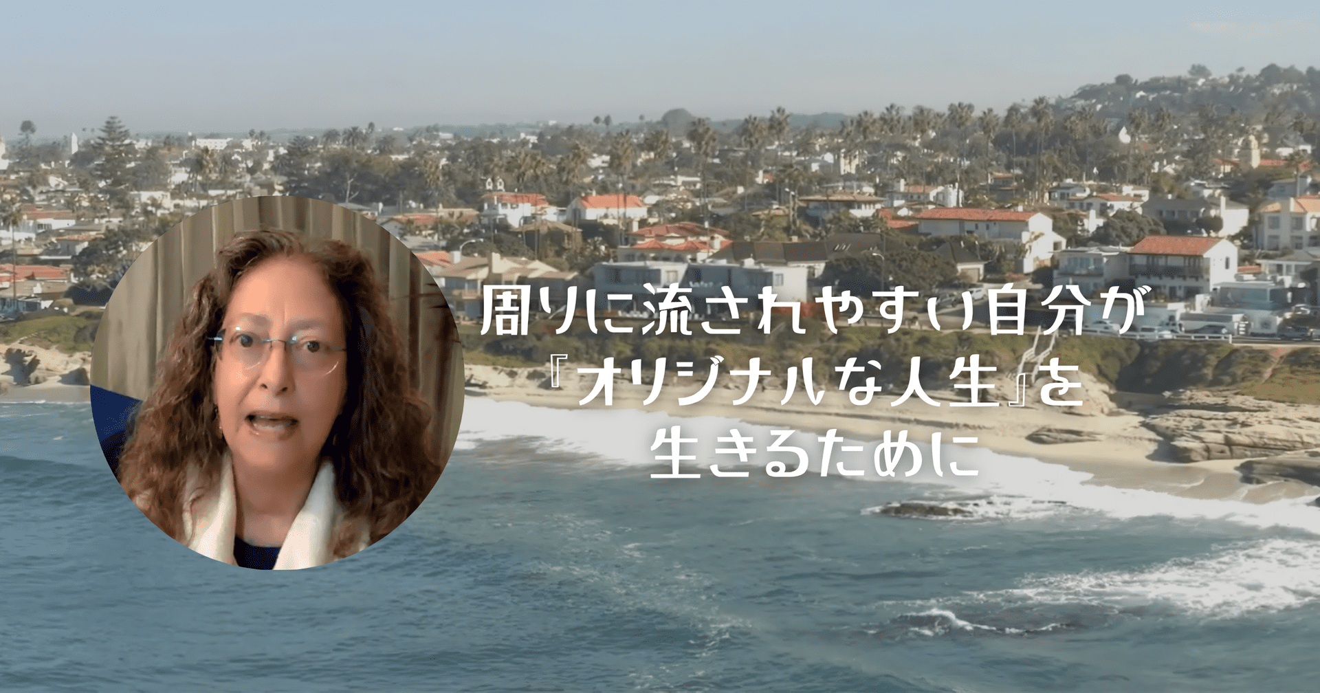 自分らしい生き方を求めるときにクリーニングすること