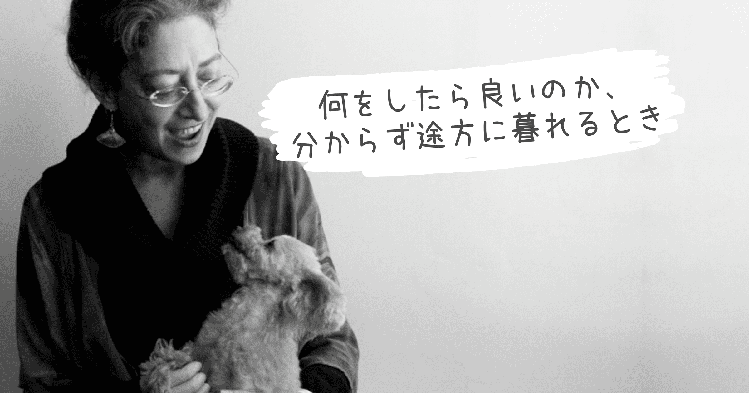 未来を把握しようという力みをクリーニングすると見えてくるもの