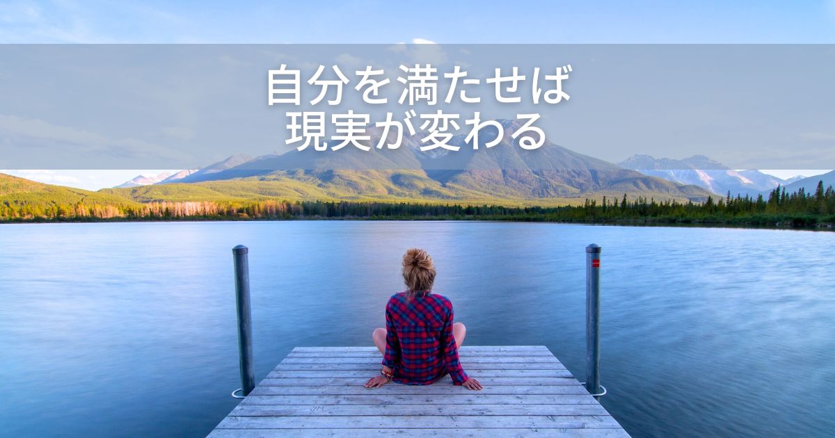 人から愛されたいと思った時に今すぐできること