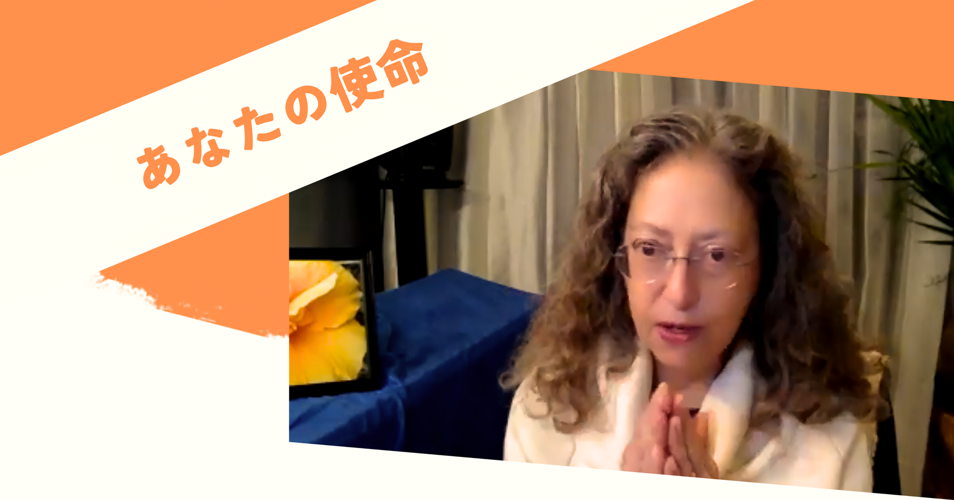 生きがいを見つけたいあらゆる存在へ