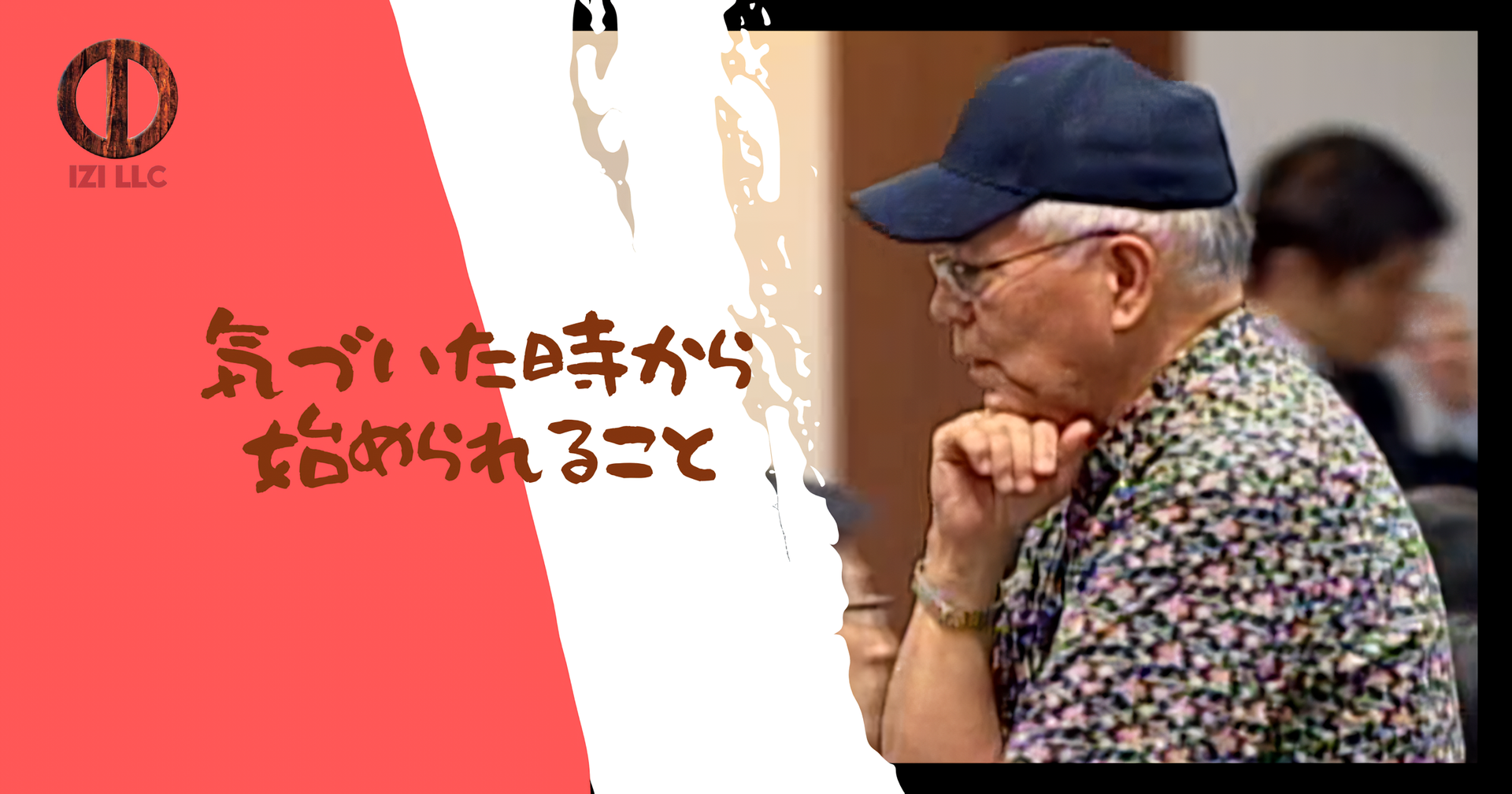 記憶のおしゃべり