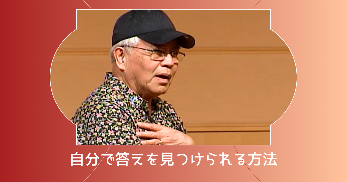 流れに戻る
