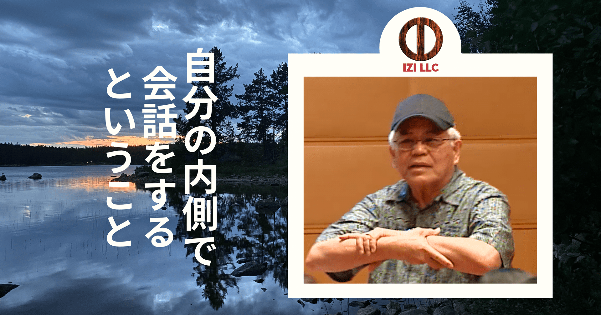 ウニヒピリに聞いてみよう