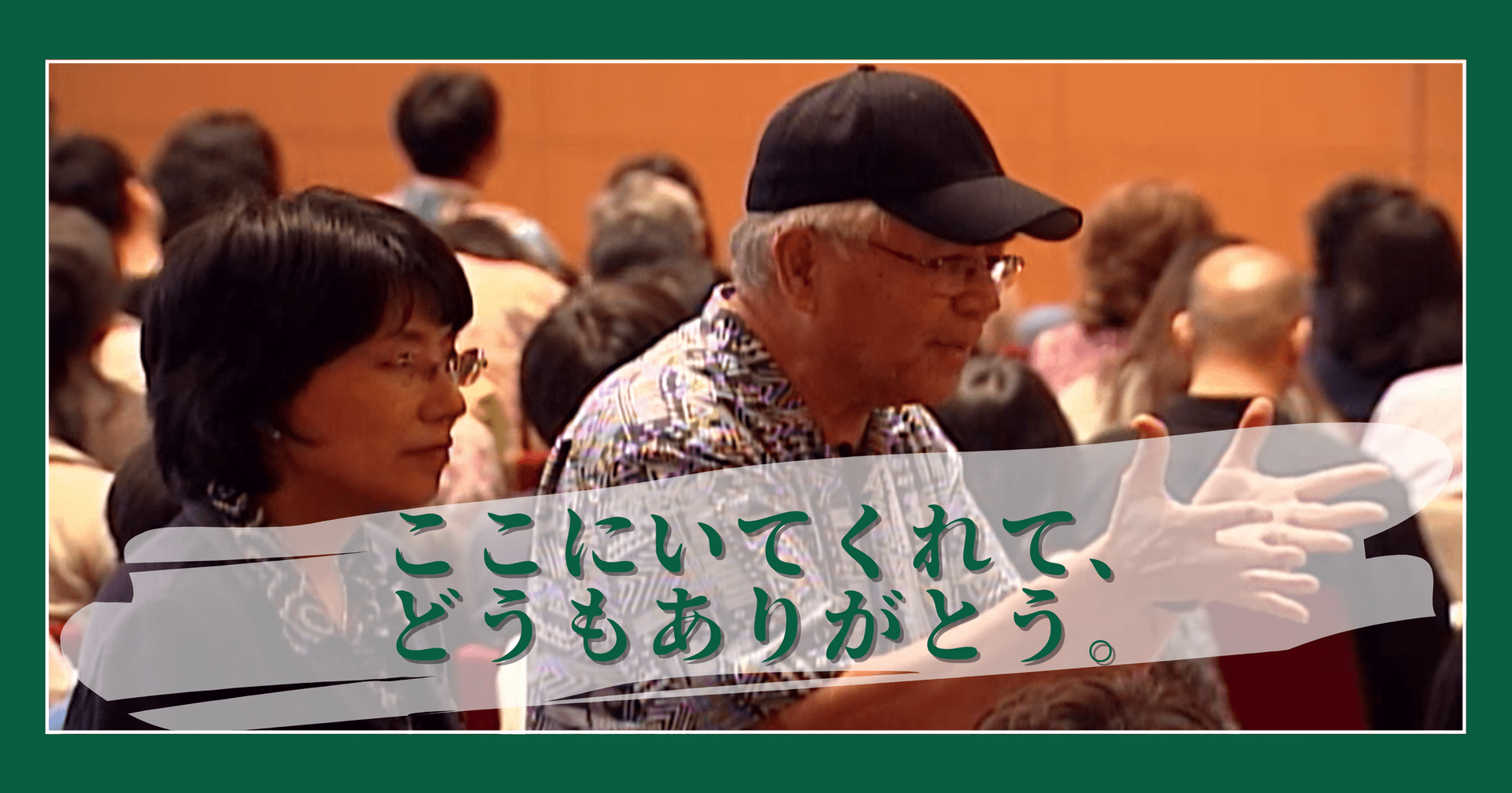最後に愛していると言われたのはいつですか？