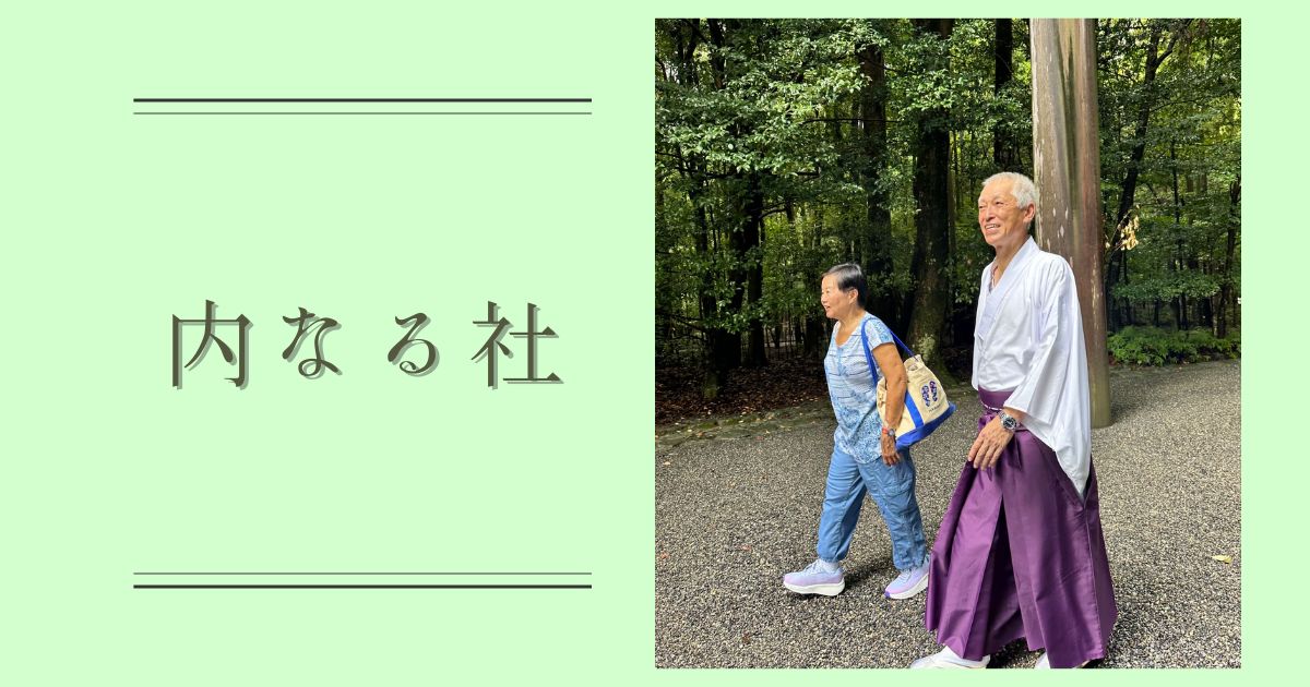 ジーン先生、伊勢に行く（１）