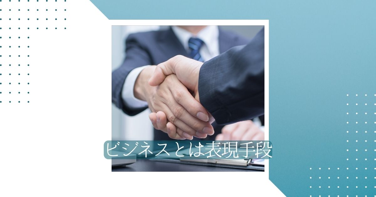 あなたのたましいが大切にしていること
