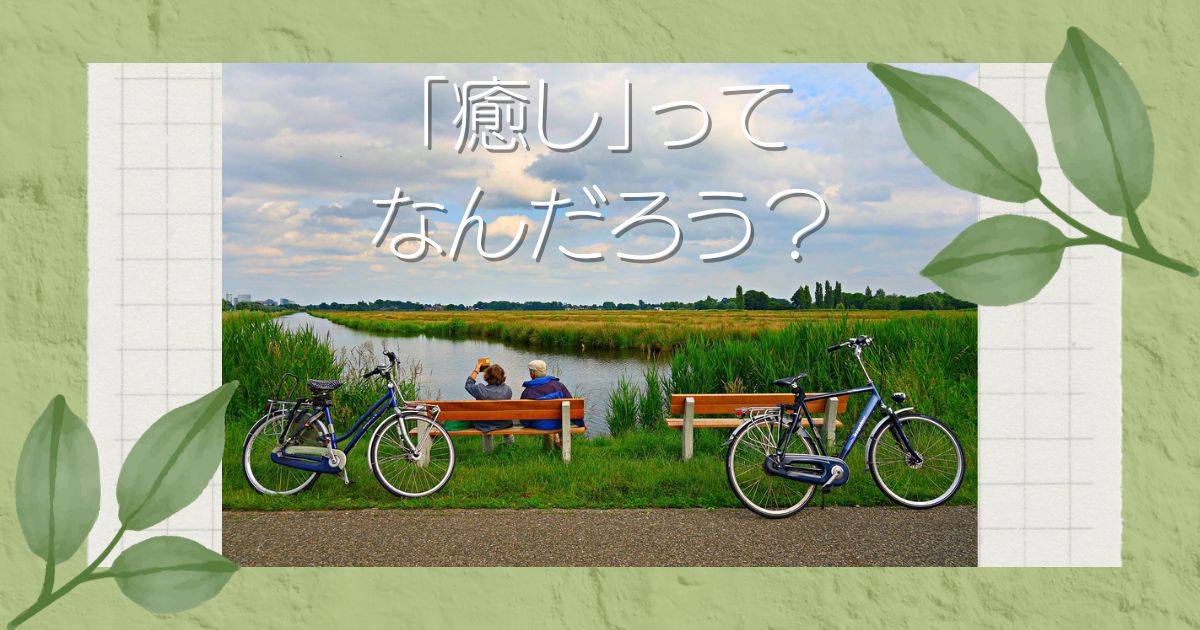 あなたを傷付けたものがもたらしてくれるもの