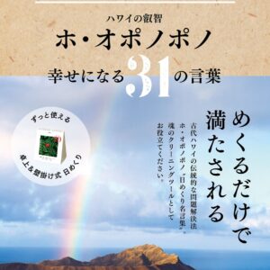 日めくりカレンダー
