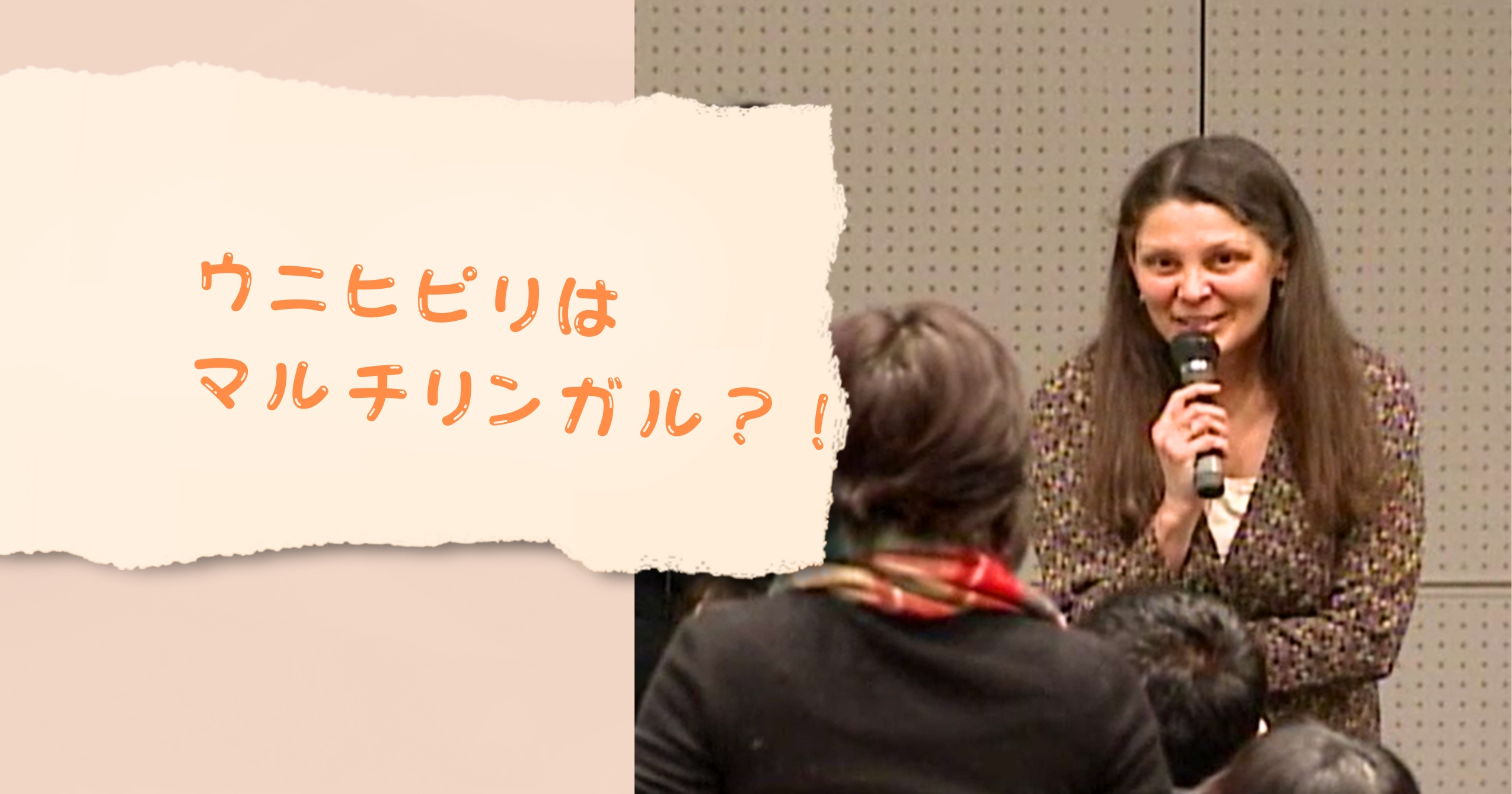 知らないけれど知っている言語たち