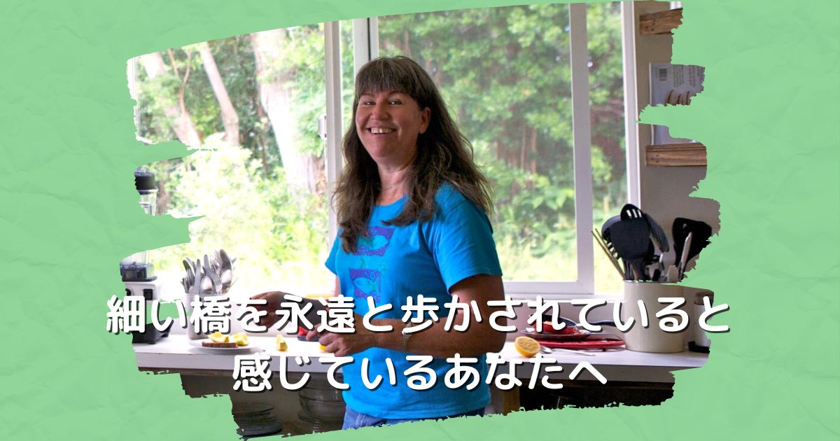 薬から解放された時、わたしに起きていたこと