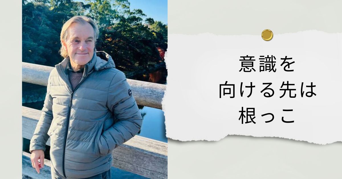 伊勢の霊木から学ぶ