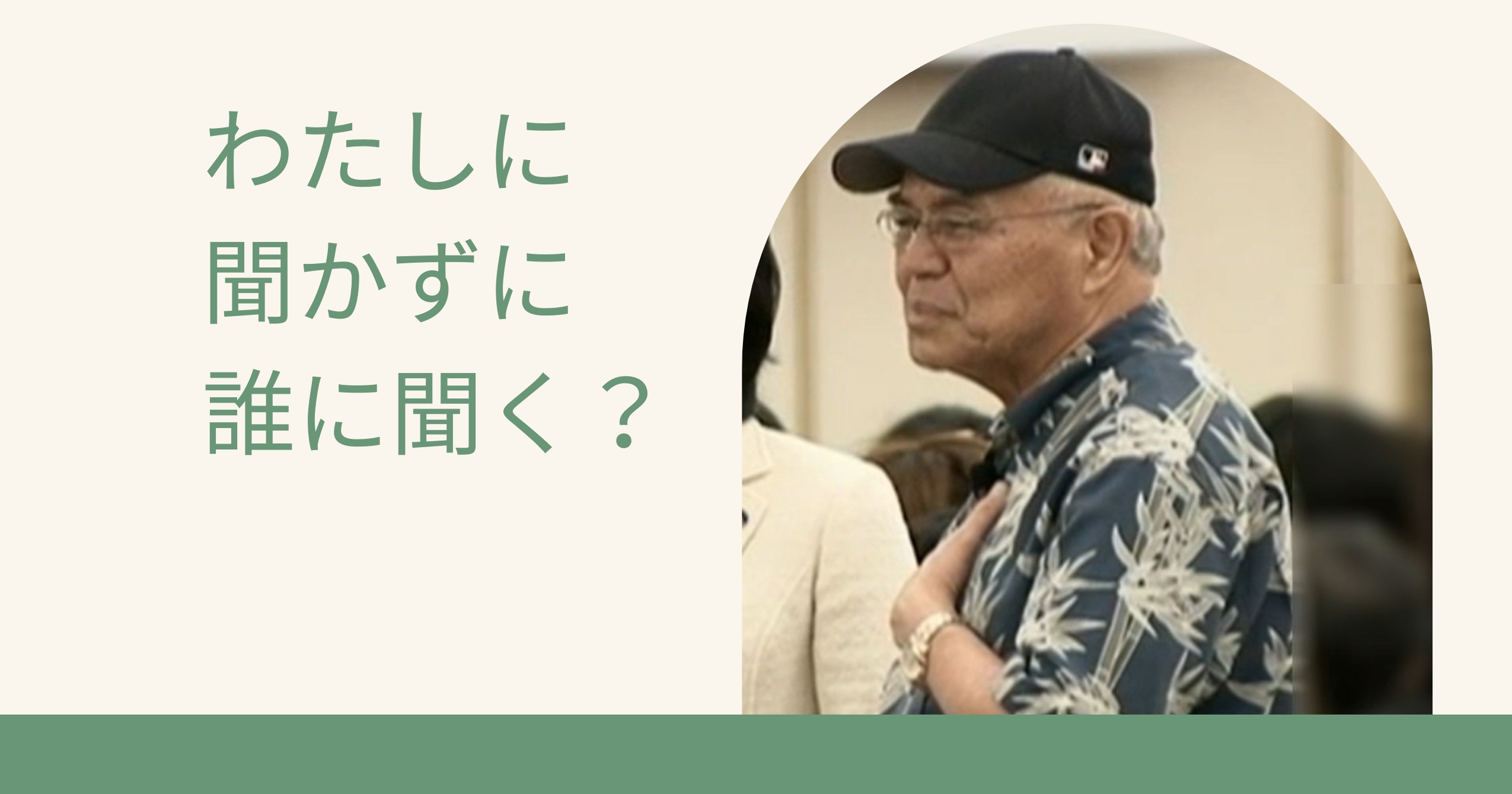 完璧な情報との繋がりを取り戻してゆく