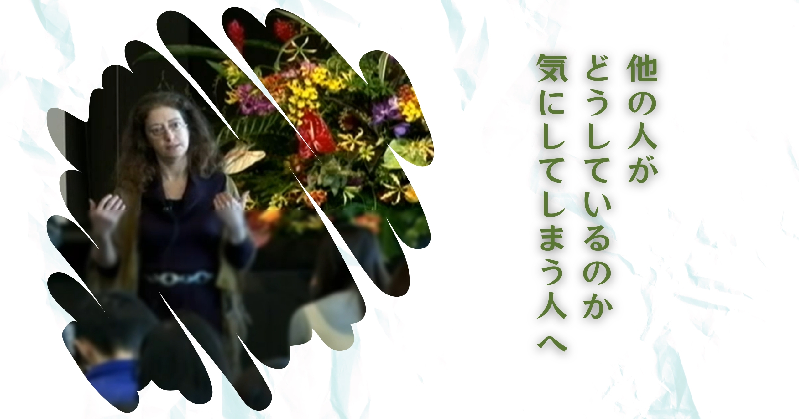 一つの大事な質問