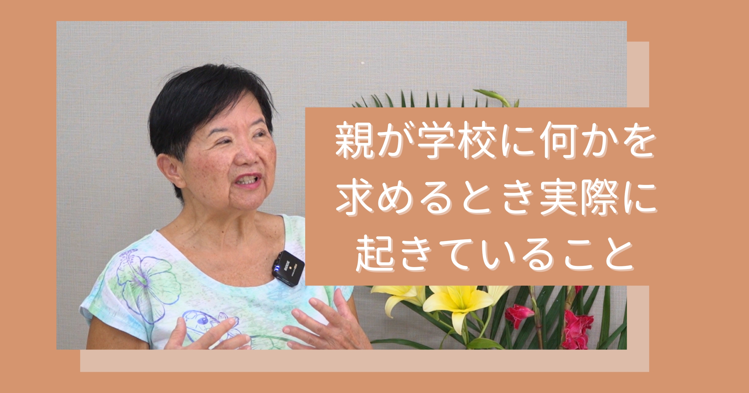 その子が持つ才能、そして流れの見つけ方