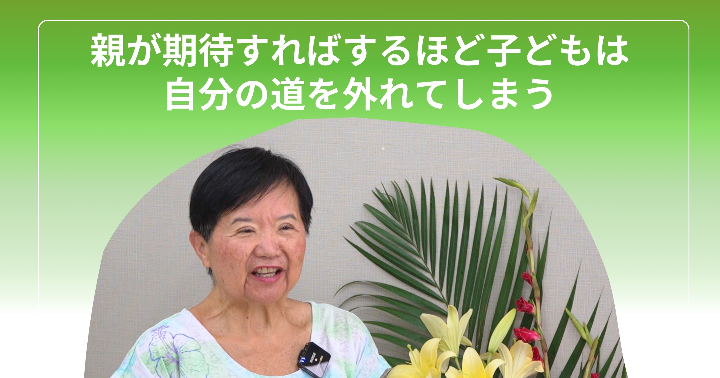 吃音症の男の子の話