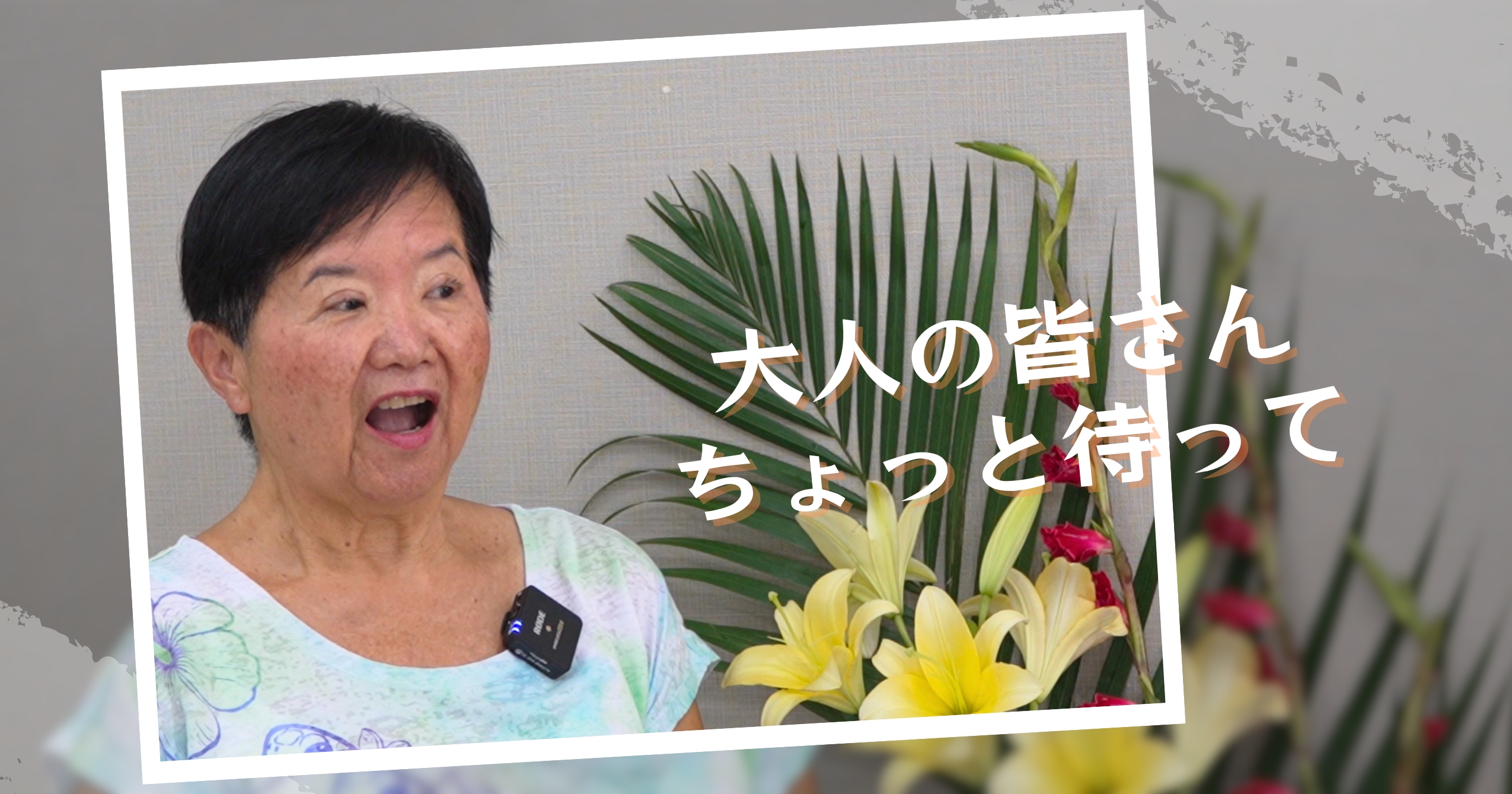 子どものためにしているあれこれ
