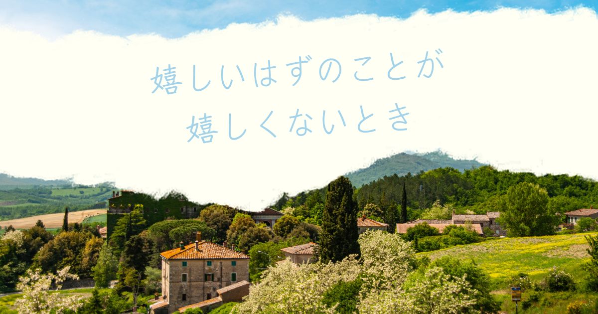 どんな感情だとしてもそれが大切である理由