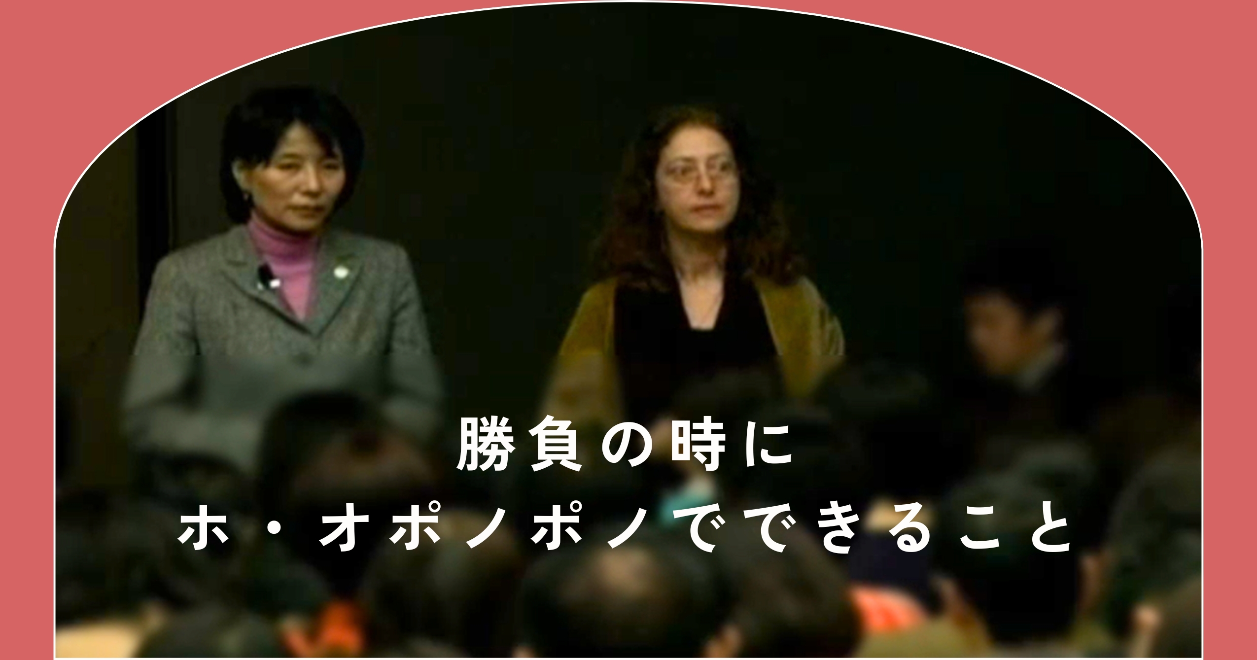 面接や初めての場所であなたがあなたらしくいられる秘密