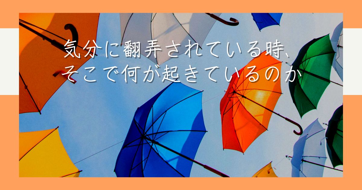 天気はあなたが決めている