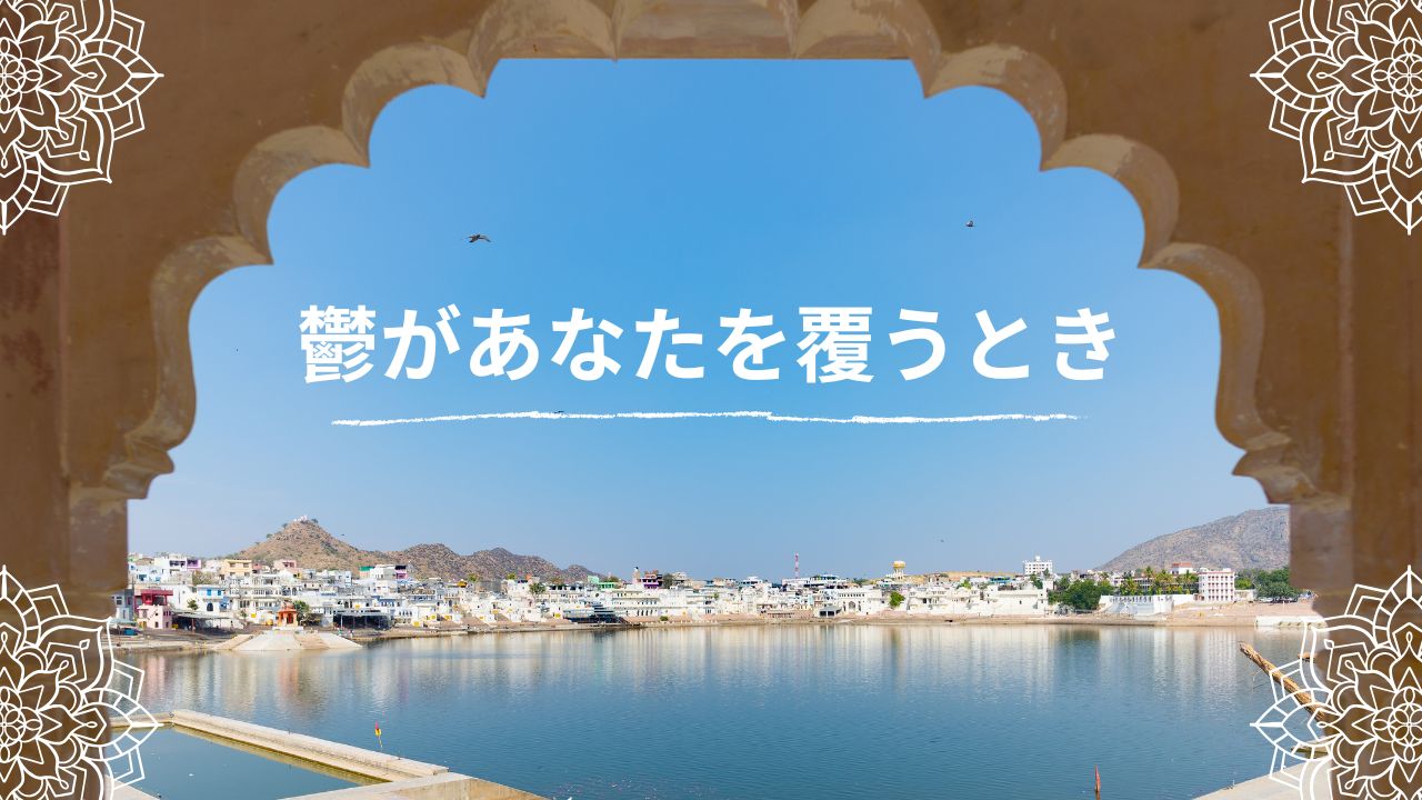 出口の見えないトンネルであなたができる３つのこと