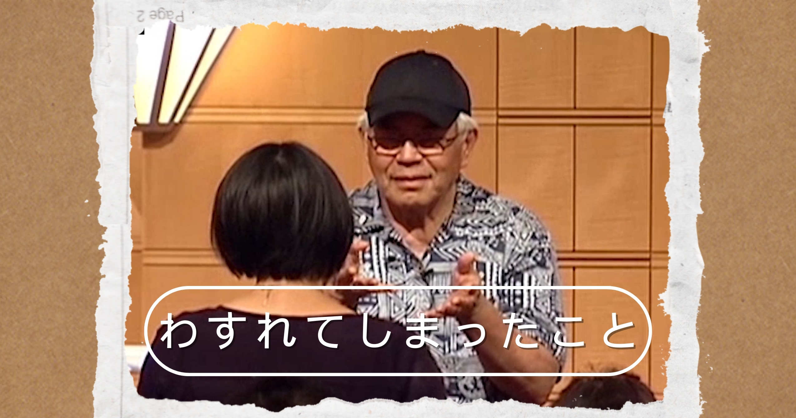 自分に恋する