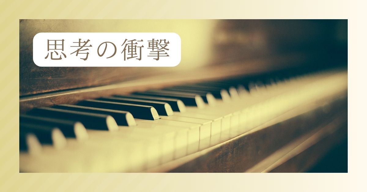 音楽、万物全てにある振動の話