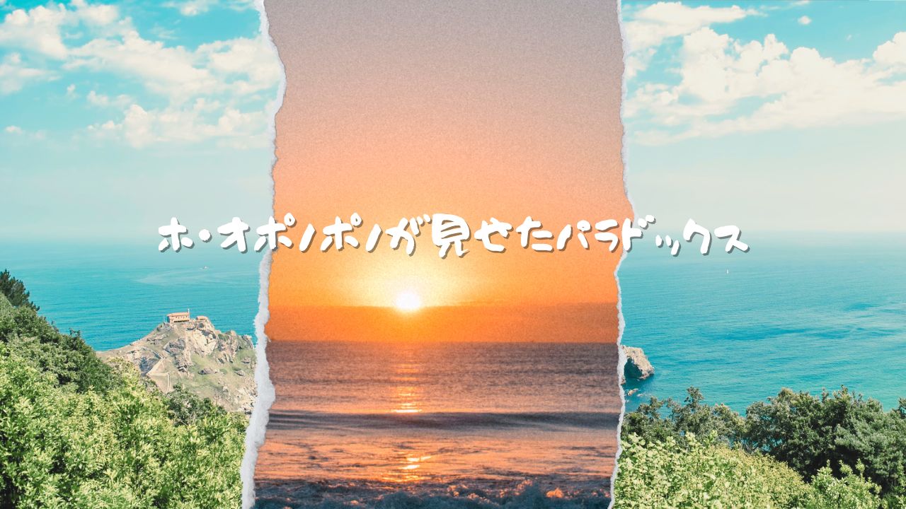 自分を役立たずだと罵っていた頃、意識が見ていたもの