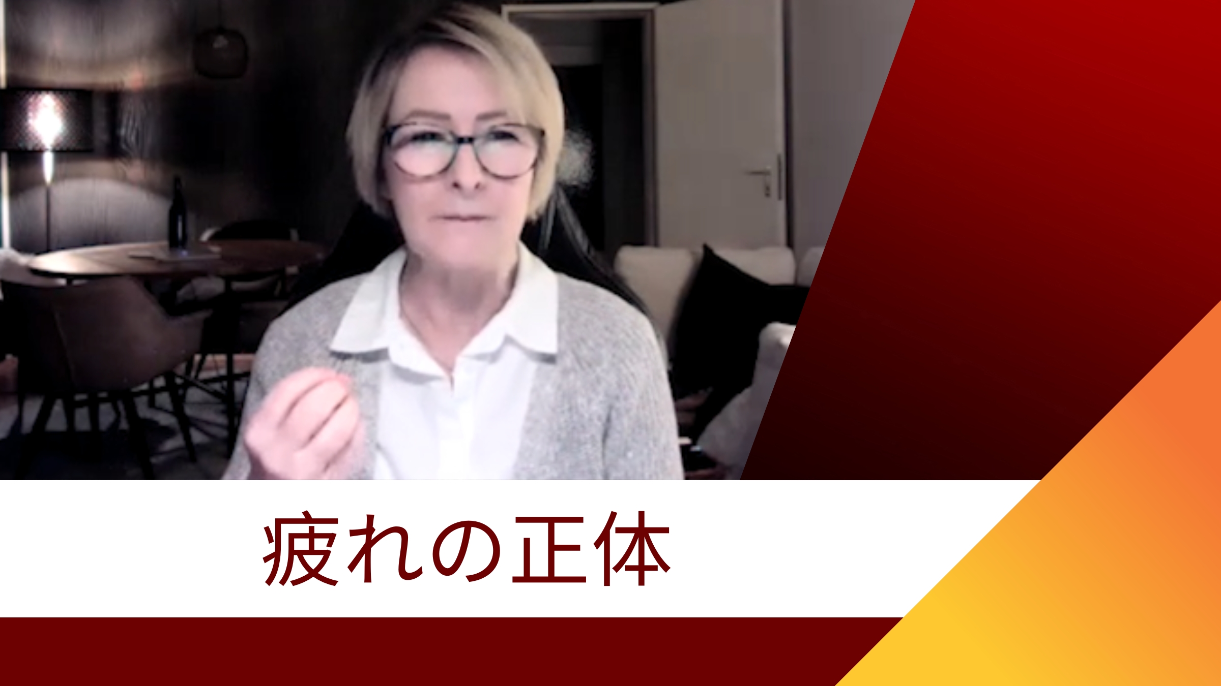 あなたの心と頭が求めることが矛盾するとき