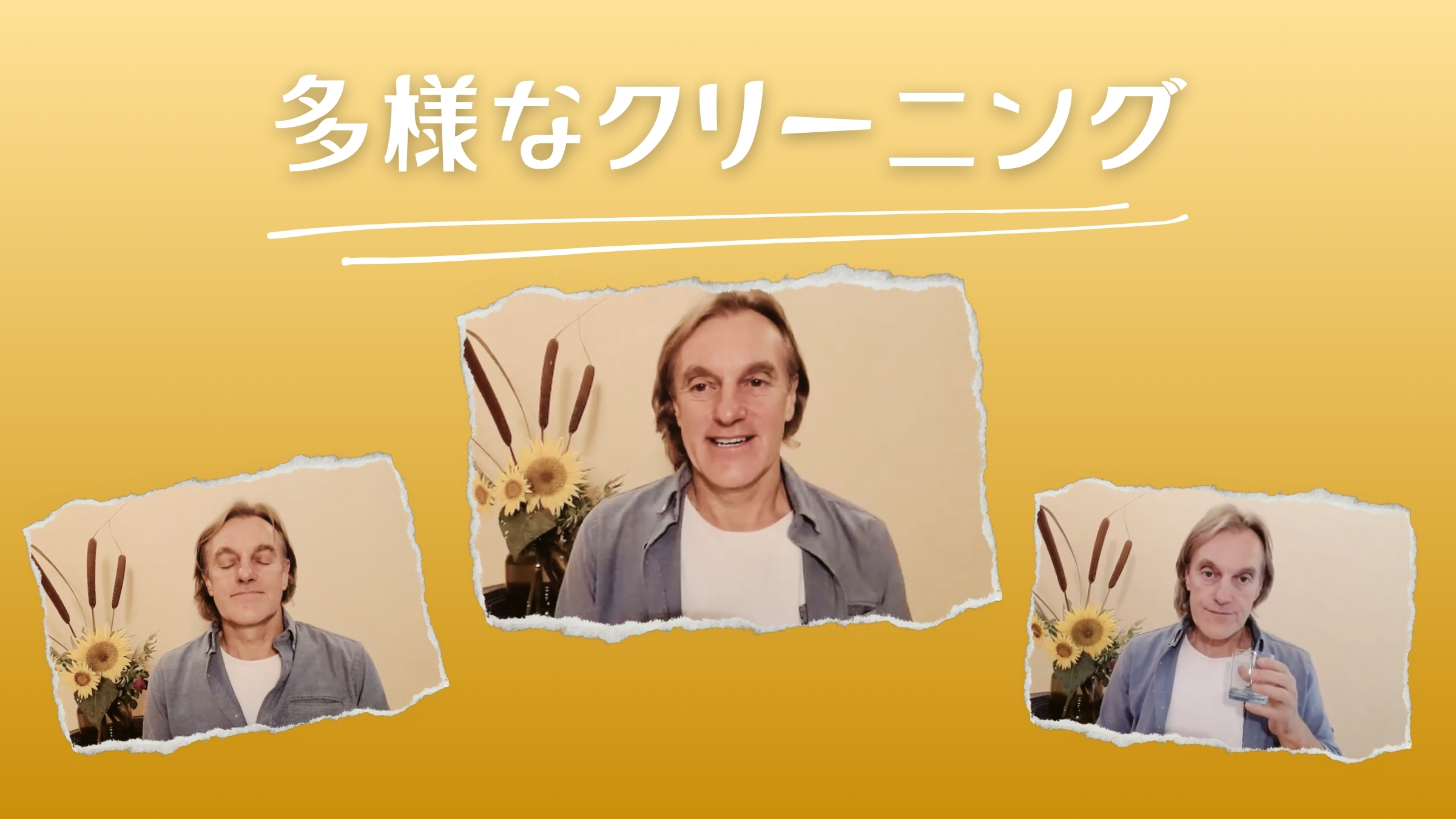 ホ・オポノポノの実践につまずいていると感じているあなたへ