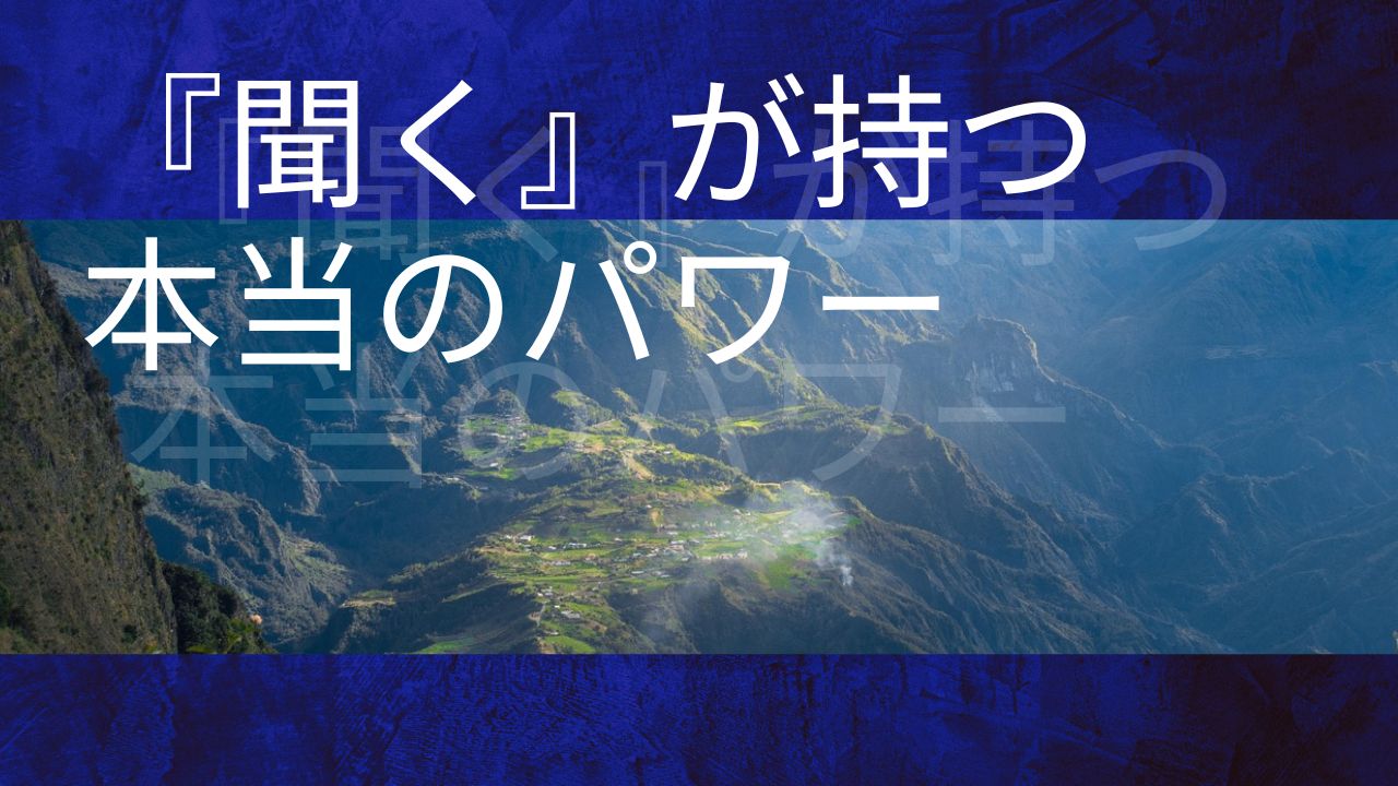 ヒューレン博士が教えてくれた会議のコツ