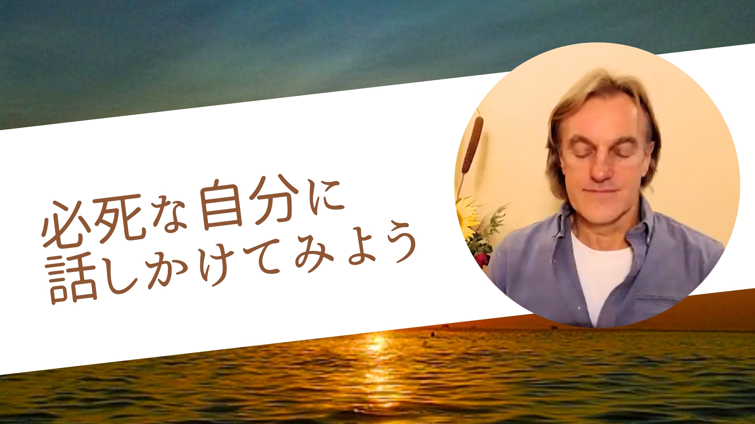 忙しくしていることで失われていくもの