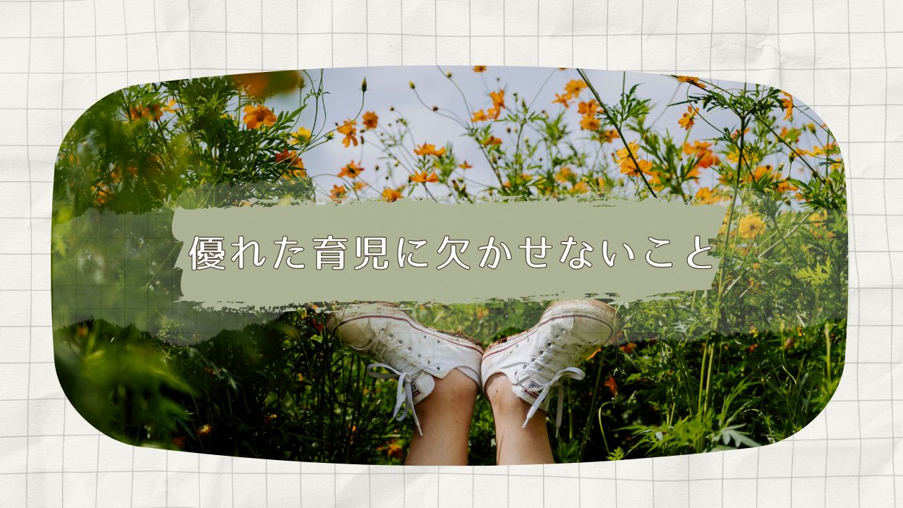 「今」子どもといますか？