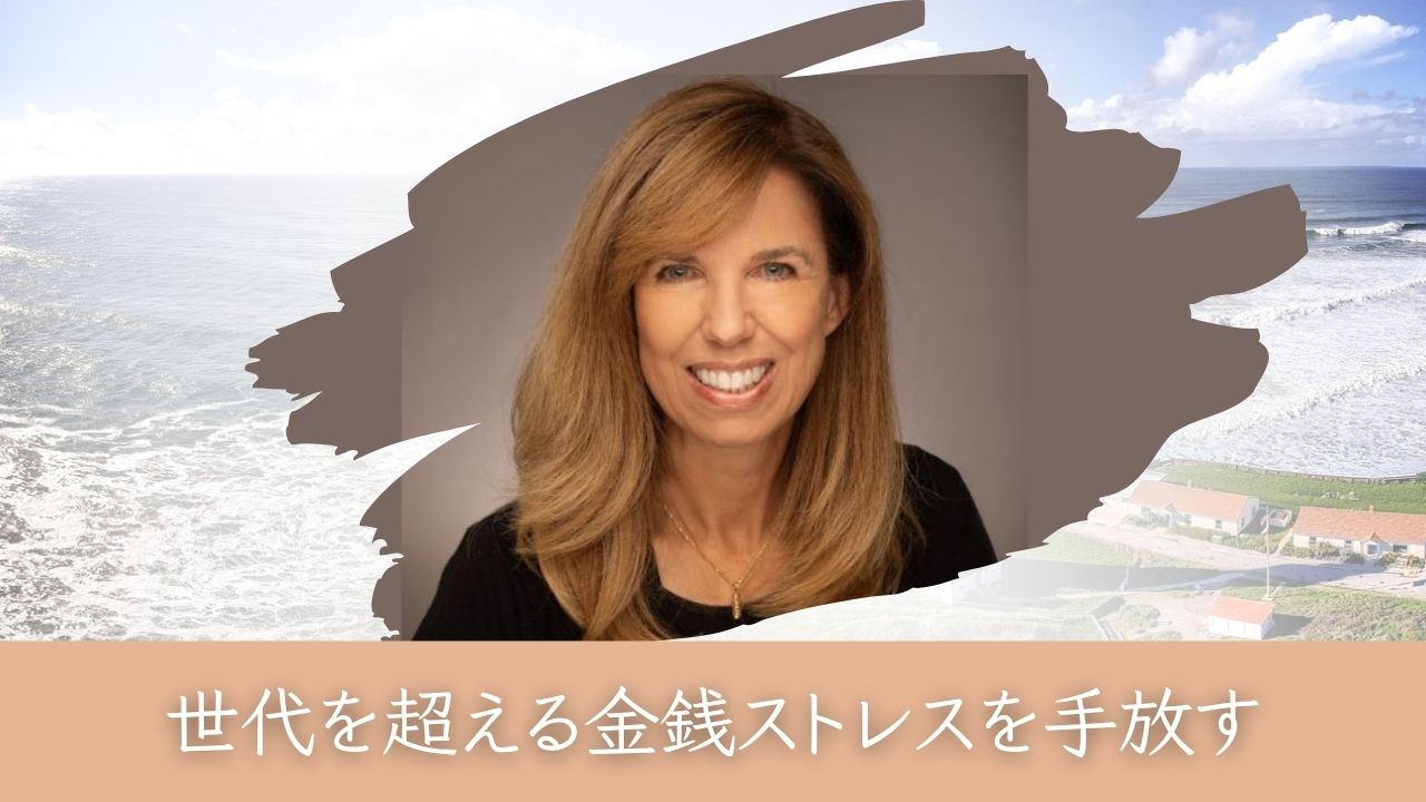 お金・健康・わたし