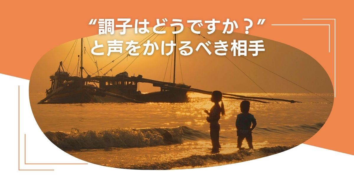 元気の秘訣は目の前の小さなホコリをとること！