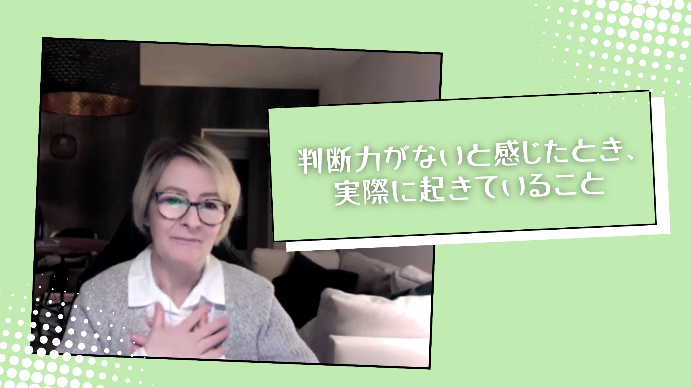 子どもに何を選択したら良いのか、わからなくなってしまった時に