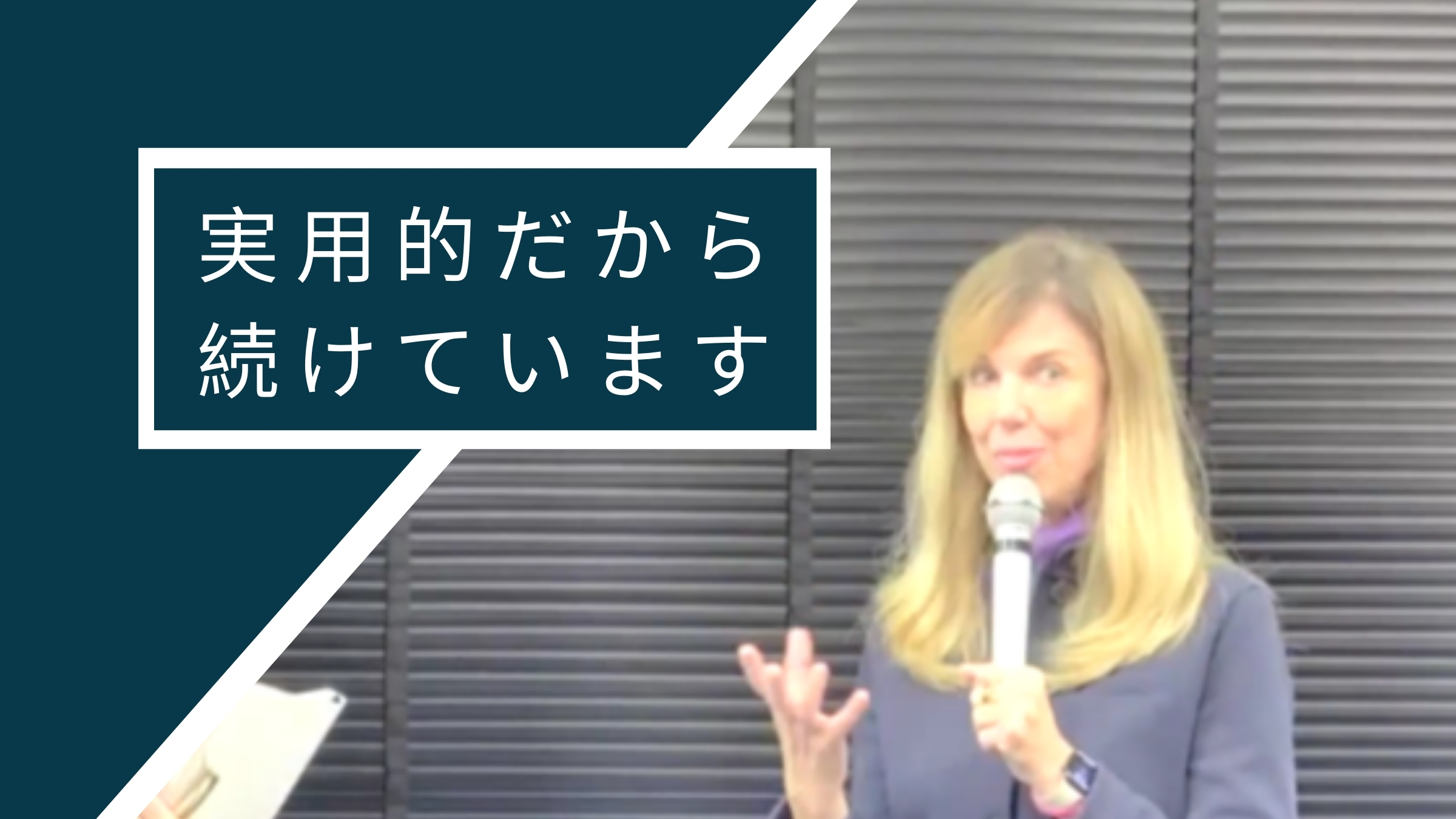 他の誰かの道ではなく、わたしにとってベストな道